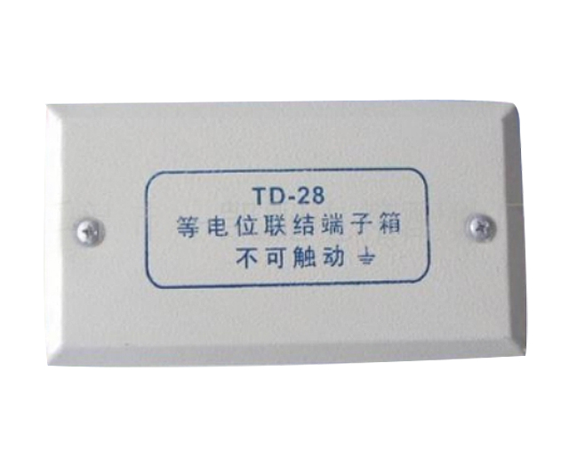 TD28型等电位联接端子箱2.jpg